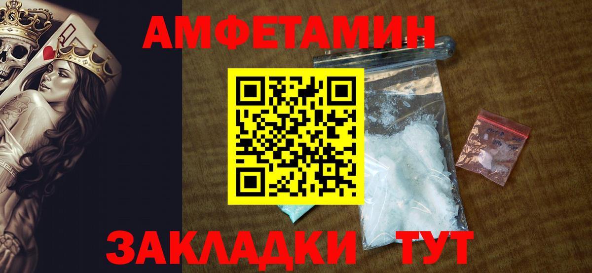 Кандалакша  Amphetamine  Amphetamine  Вход с VPN  Амфетамин Premium 