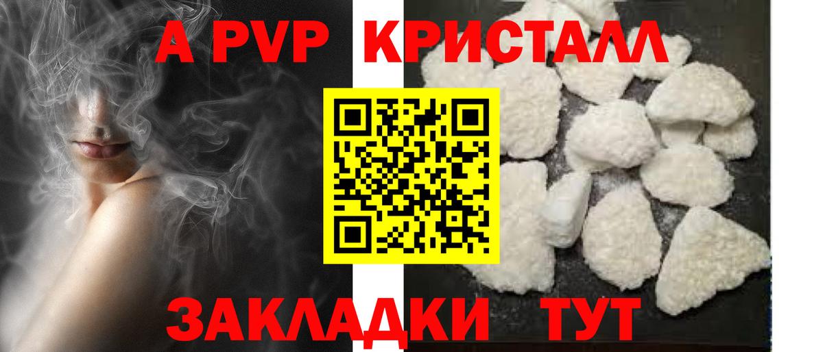Alpha-PVP Соль Кандалакша