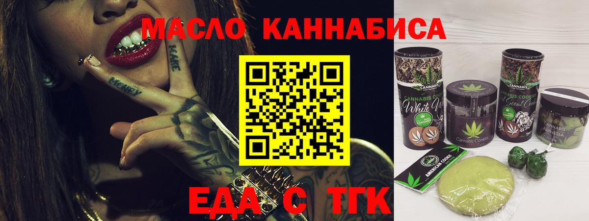 Cannafood марихуана  Вход с VPN  Кандалакша 