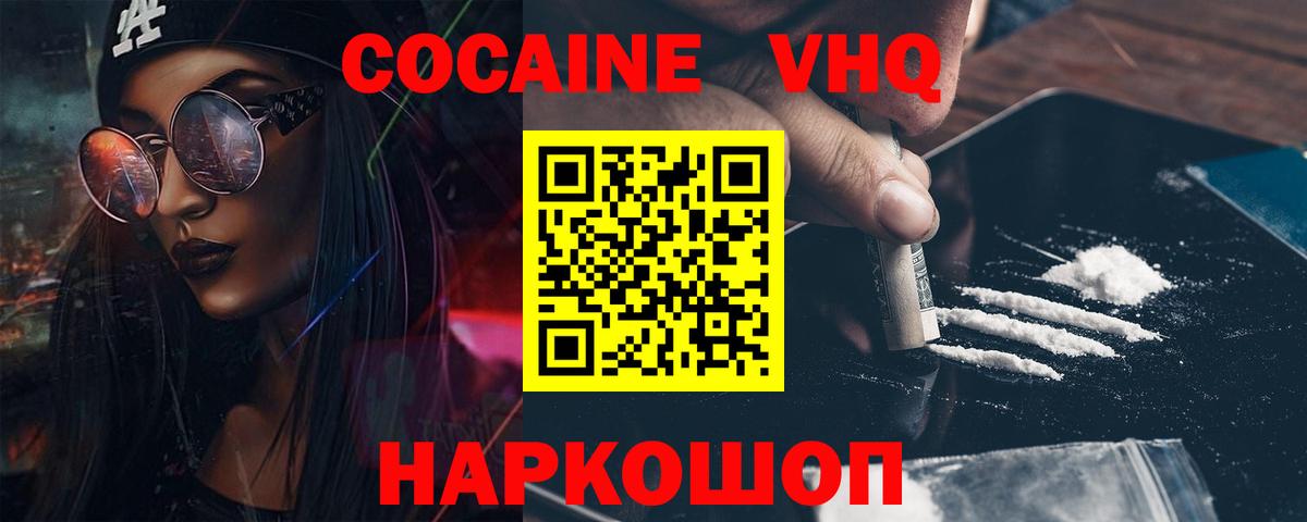 COCAIN Боливия  купить закладку  Кандалакша  Вход с VPN  Кокаин 