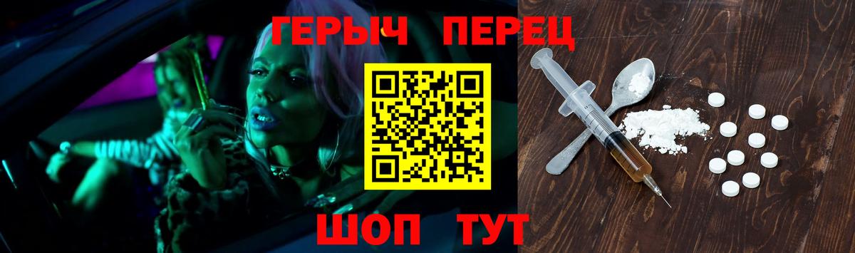 Кандалакша  Героин белый  Вход с VPN 
