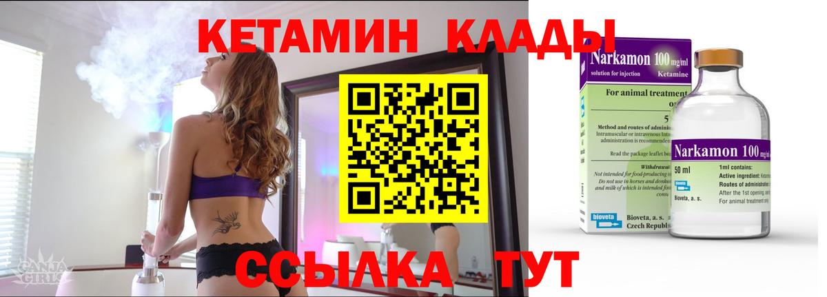 kraken tor  Вход с VPN  Кандалакша  КЕТАМИН VHQ  КЕТАМИН ketamine 