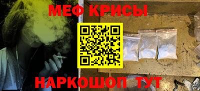 метамфетамин Краснокаменск