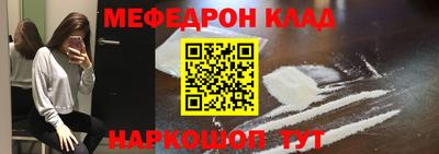 метамфетамин Краснокаменск