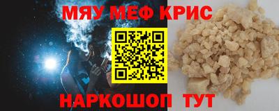 меф VHQ Краснознаменск