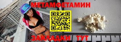 метамфетамин Краснокаменск