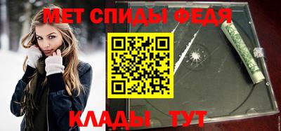 метамфетамин Краснокаменск