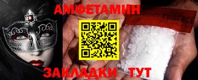 метамфетамин Краснокаменск