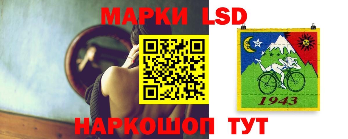 LSD-25 экстази ecstasy Кандалакша