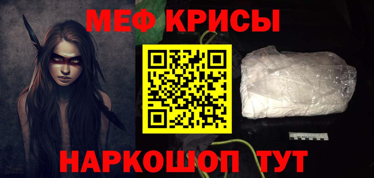 Меф 4 MMC  Мефедрон  как найти закладки  Кандалакша  Вход с VPN  МЕФ кристаллы 