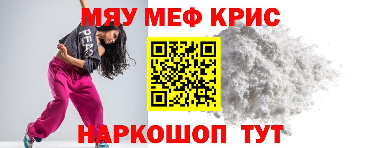 Меф кристаллы Кандалакша