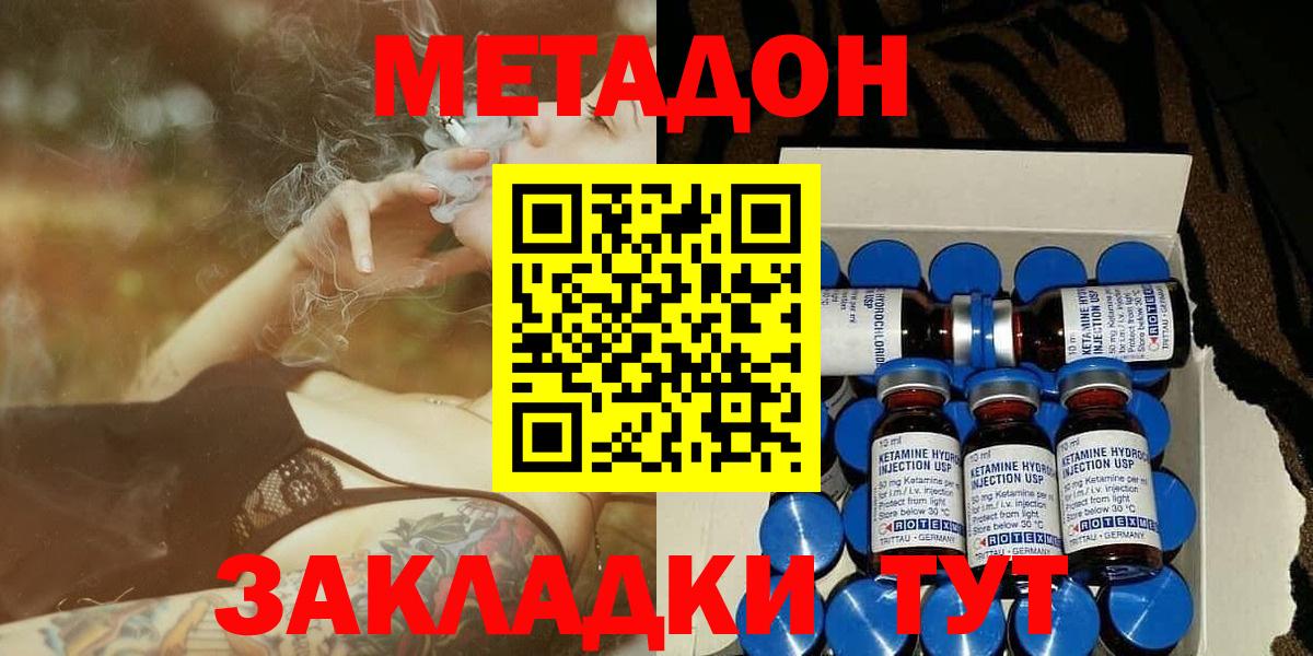 Кандалакша  Метадон VHQ  hydra ссылки  Вход с VPN 