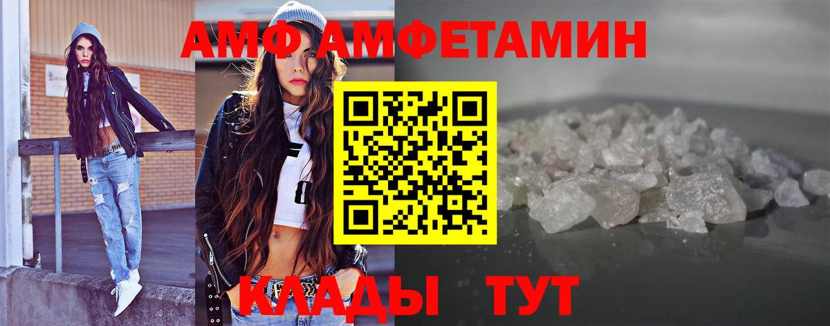 МЕТАМФЕТАМИН винт Кандалакша