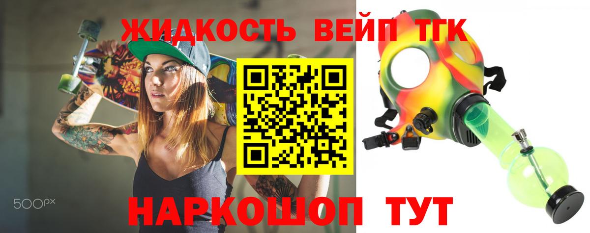 Кандалакша  ТГК вейп с тгк  купить наркотики цена  Вход с VPN 