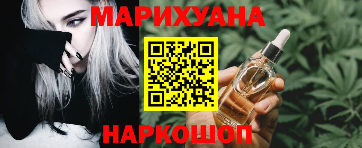 Марихуана OG Kush  МАРИХУАНА White Widow  Вход с VPN  Кандалакша 